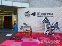 용인시, 제4회 머내마을 영화제 개최... 20개 부문 구성