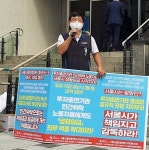 서울신용보증재단 콜센터노조, 저임금 해결 촉구 파업 돌입