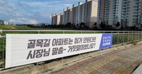 해변 조망 해치는 아파트 건설 확정... 강릉 주민들 용납 못해