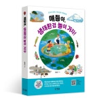 한국의 툰베리들, 미래세대는 생태환경교육을 요구한다