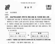 부동산 폭등 탓? 강남청소년쉼터 폐쇄 막아주세요