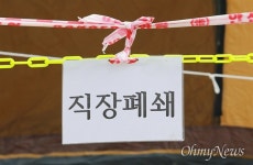 사회적합의 이행한다더니... 로젠택배 직장폐쇄