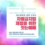 우리 예수님 그런 분 아니거든요?