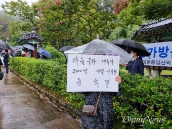 [오마이포토] 윤석열 방문에 '진심' 분노한 조원진