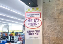이번 추석, 고속도로 휴게소 편의점 유심히 보세요 [고속도로 휴게소 이야기]