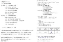 확진자 나온 수원과학대 학생들 대면 강의에 반발
