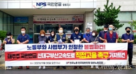 법원, 신대구부산고속도로 수납원 직접고용 또 판결