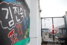 [오마이포토] 한진중공업 정상화 시작은 김진숙 복직