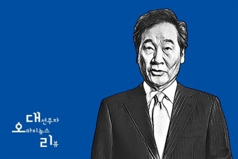 말로 흥한 최장수 총리 이낙연이 꼭 주워담고 싶단 말 [오마이뉴스 대선주자 리뷰]