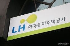 LH 직원, 부동산법인 만들어 수도권 200억대 투기