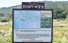 주민 반발로 부산 장산 레이더 설명회 무산