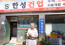 칠십 넘긴 지붕공사 일꾼, 그의 젊은 날은 이러했다