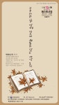 중년에 열린 글쓰기라는 신세계