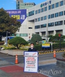 경남개발공사 사장, 창원시청 앞 1인시위... 왜?