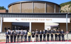 태안동학농민혁명기념관 개관... 내포동학 최후항전 집대성