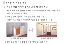 21세기 경찰서에 이런 화장실이 있었다니