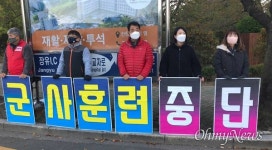 종전하자면서 전쟁연습? 을지태극연습 중단 촉구