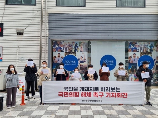 민주노총, 국민의힘 해체 촉구…내란수괴 윤석열 대통령 체포해야