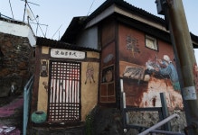 도째비골이 뚝딱... 묵호항 논골담길