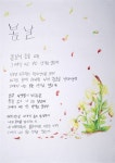 김학순 외침 30년, 청소년들이 시화작품으로 이었어요