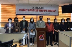 현대중공업 유치원→어린이집 전환 추진에 주민들 반발
