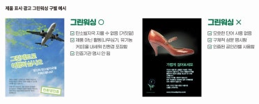 진화하는 기업들의 그린워싱, 속지 않기 위해 필요한 것들