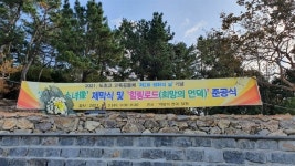 도초고등학교 공동체 평화의 날 운영