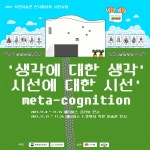 메타버스로 옮겨간 전시장... 28개의 가상미술관이 탄생하다