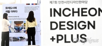 인천의 공사장 가림막 새롭게 변신한다