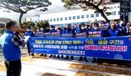 대전~통영 고속도로, 거제까지 연장 조기 추진해야