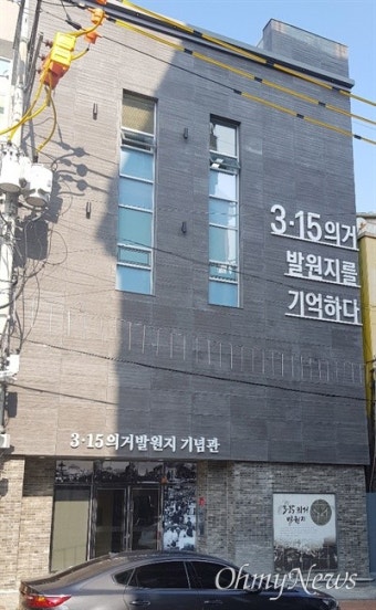 '3.15의거발원지 기념관' 주인공 자리 차지한 이승만