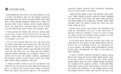 KBS와 MBC를 동원하여... 문제적 영상의 진실
