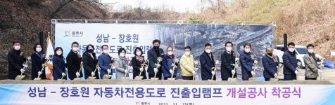광주시, 성남~장호원간 국도3호선 중대동 진출입램프 착공