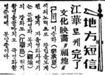 진짜 인천이 주인공인 영화를 만들었던, 그들