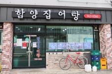 분식집에서 변신한 어탕집... 줄서서 먹는 그 맛의 비결