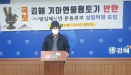 국보 기마인물형토기 출토지 놓고 김해시-경주박물관 갈등