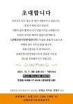 도농복합 김해 진영읍, 여러 문제 주민들 함께 해결해요