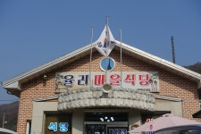 주민들이 직접 채취한 버섯으로 끓인 찌개