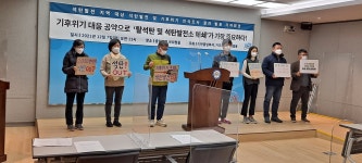 충남 석탄발전소 인근 주민 79.3% 석탄발전 조기 퇴출해야