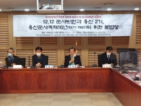 김재홍 전 의원, 유신50년청산 준비위 상임대표에 선임