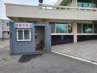 홍성교도소 추가 확진자 우려, 4차 전수검사 진행