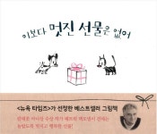 적진에서 들려온 성탄송, 청년이 시작한 일  [마음으로 떠나는 그림책 여행]