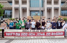 보문기술감리단 | 2021년 대전충남 10대 환경뉴스 1위는 '보문산 개발'
