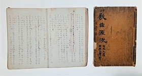 청송심씨 보존 희귀자료 2263점 소개 목록서 발간