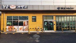100세 시대, 청양 노인들의 행복한 인생 2막 만들기