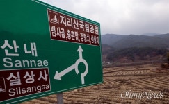 지리산 산골에도 MZ세대가 온다