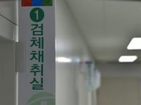 홍성군 선별진료소 새롭게 단장... 2차 감염우려 차단