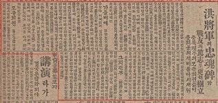 얼빠진 애국옹과 청주 모충사, 빗나간 사상