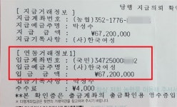 형사보상금 6720만원 전액 기부 둥글이 페미니즘만이 희망