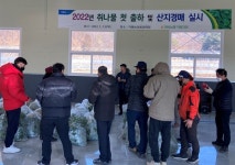 [하동] 상큼한 봄의 향기 취나물 출하 시작